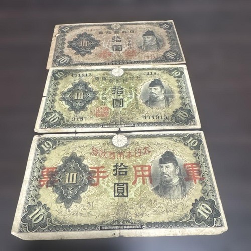 Japanese old yen - yen, banknotes