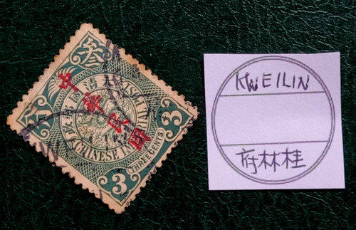 Kweilin 桂林府 - kweilin, (廣西)