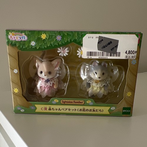 Sylvanian families kira kuji - sylvanian,