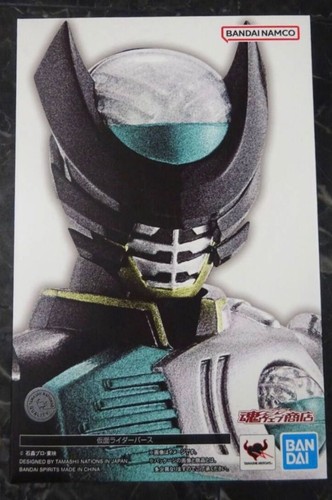 Bandai spirits figuarts - bandai, s.h.figuarts