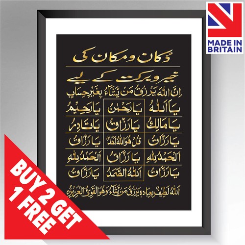Dua barkat house - barkat, shop