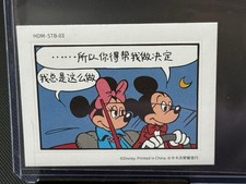 2023 Kakawow Hotbox Mickey &