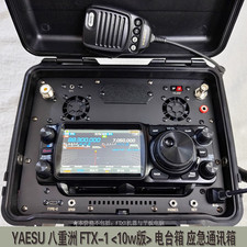 Waterproof Outdoor Emergency Communication Radio Box for YAESU FTX-1 10W Version
