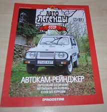 Autokam Ranger Rickman Magazin Russian NO Brochure Prospekt Stock EU