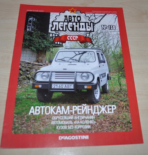 Autokam ranger rickman - autokam, magazin