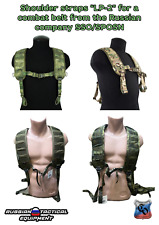 Shoulder straps "LP-2" for a combat belt from the Russian company SSO/SPOSN