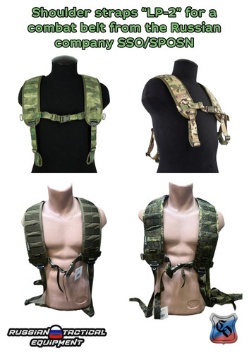 Shoulder straps for a - shoulder, "lp-2"