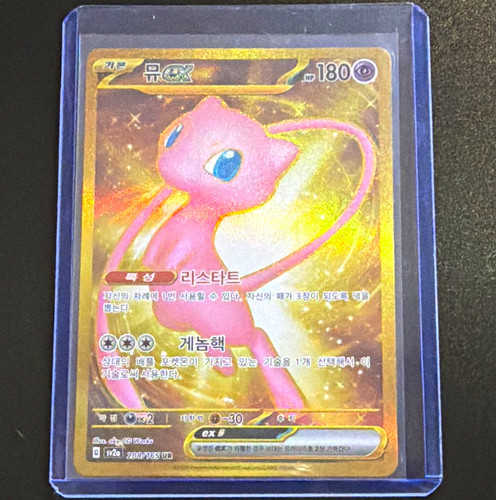 Pokémon tcg mew 208 165 - pokémon,