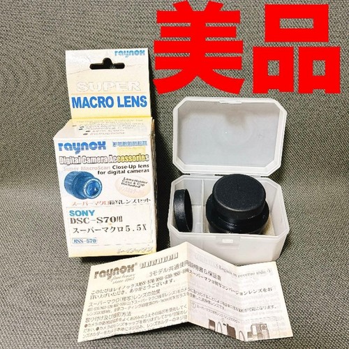 Raynox mss 570 super macro - mss,