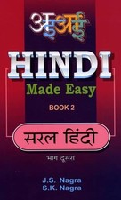S.K. Nagra J. S. Nagra Hindi