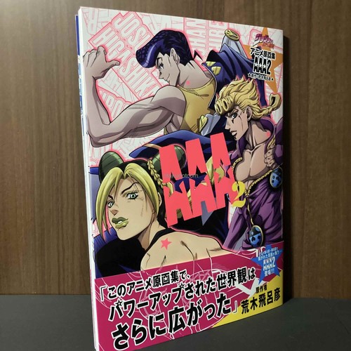 Jojo bizarre adventure tv - jojo's,