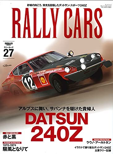 Rally cars vol datsun - vol.27, 240z
