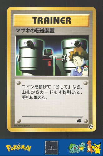 1999 japanese pokemon - 1999,