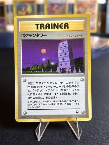 Pokemon tower glossy - pokemon,