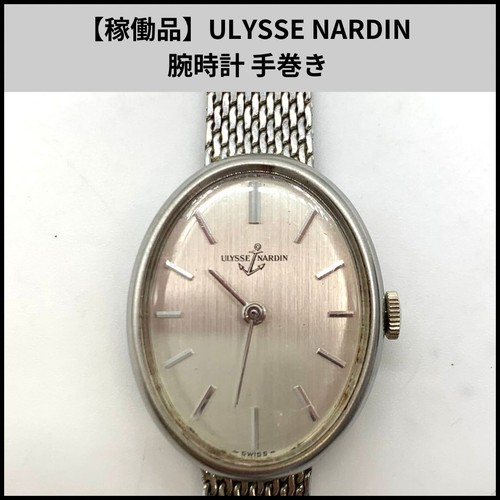 Ulysse nardin manual wind - ulysse,