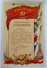 1955 Soviet Diploma