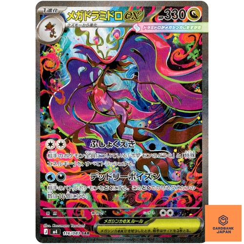 Mega dragalge sar - ex, 116/083