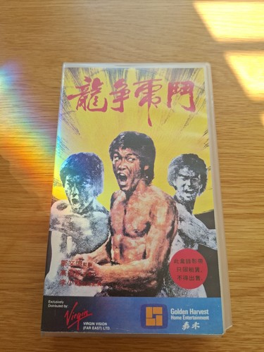Enter the dragon - enter, vhs
