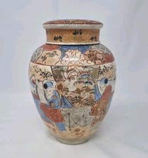 Antique Japanese Satsuma Ginger Jar with Cover Lid