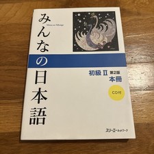 Minna no Nihongo II Main