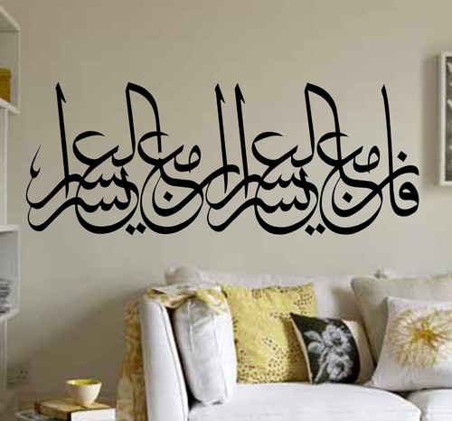 Islamic wall stickers - islamic,