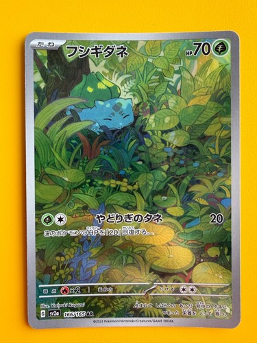 Bulbasaur 166 165 sv2a - bulbasaur,
