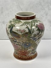 Vintage Japanese Vase 12.5cm Crackle Glaze Peacocks Design By Shibata Pottery