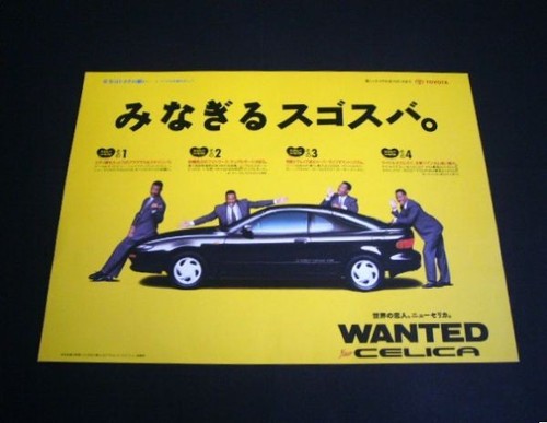 St182 celica advertisement - celica,