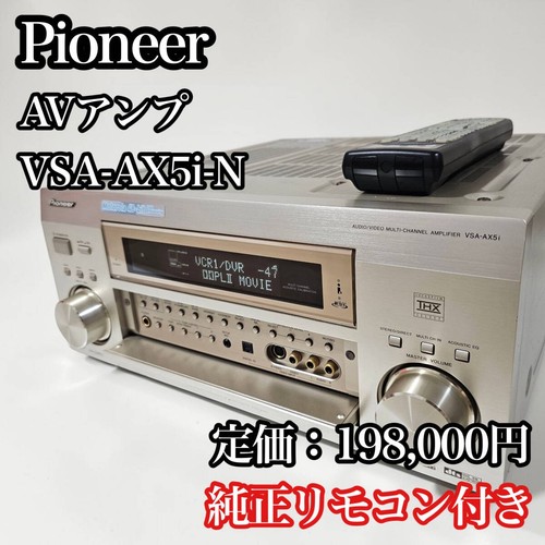 Pioneer vsa ax5i audio video - pioneer,