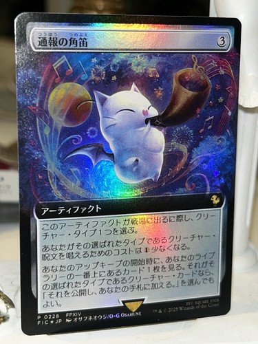 Mtg herald horn foil - horn, final