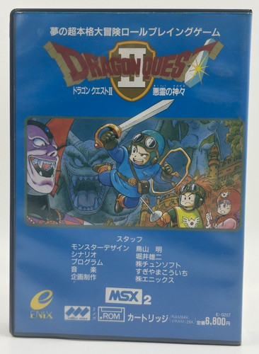 Msx2 dragon quest - ii, e-g207