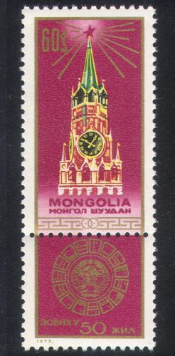 Mongolia 1972 spassky - mongolia,