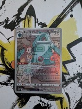 Pokemon Bronzong CHR 208/184