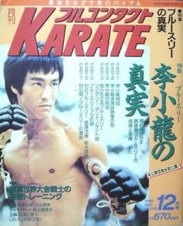 Bruce lee full contact karate - lee,