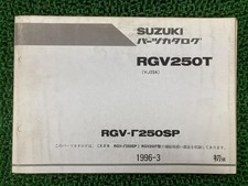 RGV Gamma 250SP Parts List