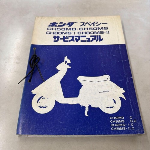 Honda spacey ch50 - honda, ch50/ch80