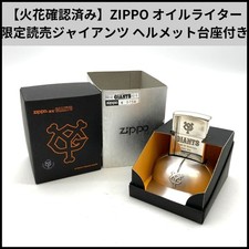 Zippo Yomiuri Giants Limited