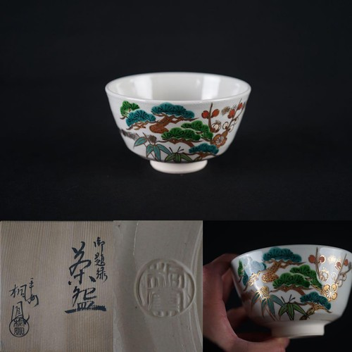 Japanese heian kirifutsu tea - japanese,