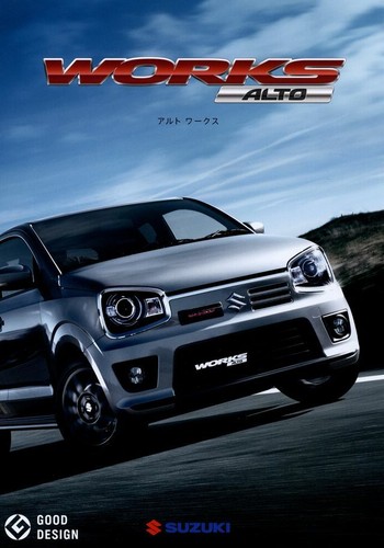 Catalog 2016 suzuki - [catalog],