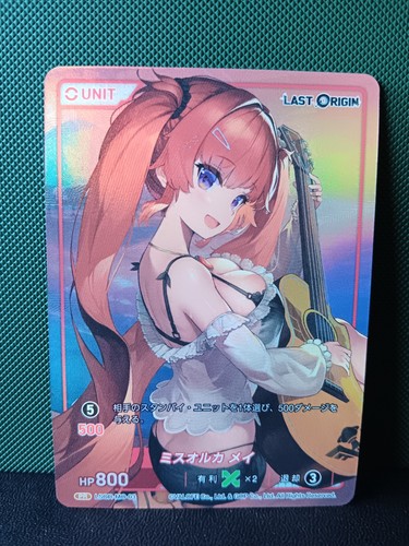 Divine cross tcg miss - miss, orca