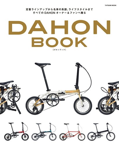Dahon folding bike photo - dahon,