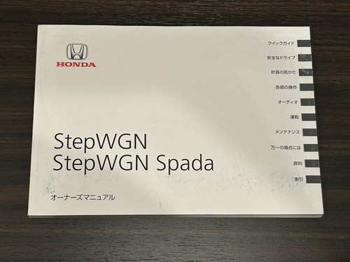 Honda step wagon spider - honda,