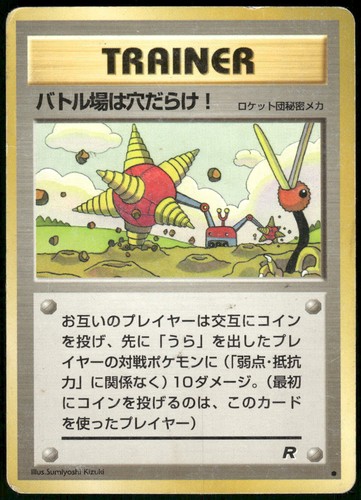 1997 damaged pokemon - pokemon, digger
