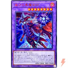 Dark Magician of Destruction - Ultra Rare TTP1-JP001 Tactical-Try Pack - YuGiOh