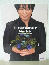Kotaro Oshio Tussie Mussie