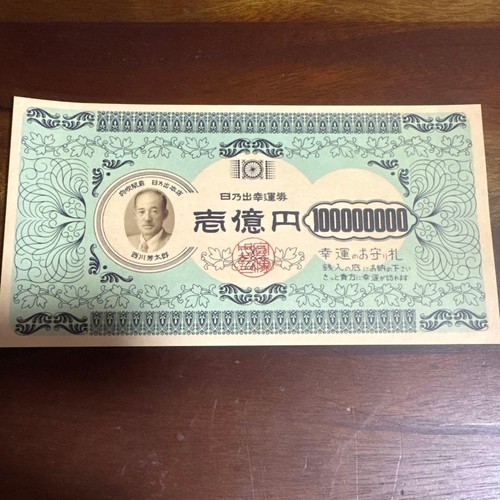 Japan 100 million - 100,