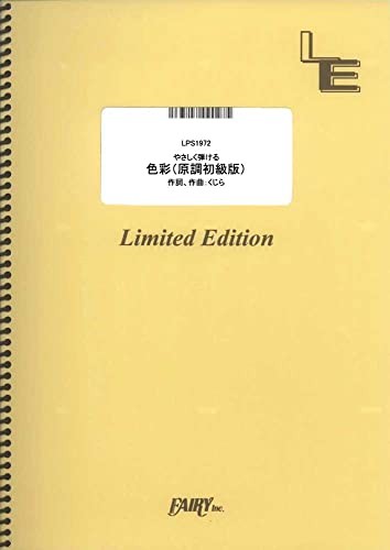 Easy piano solo color yama - easy,