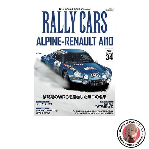 Rally cars - rally,