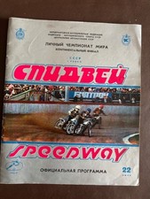 RIVNE USSR CONTINENTAL FINAL SPEEDWAY PROGRAMME 22/7/1984