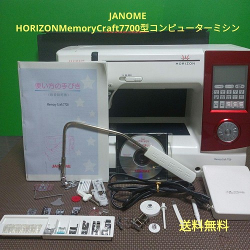 Used janome horizon - janome, memory